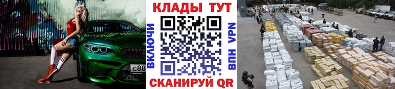 Как найти закладки Поронайск Кокаин Бутират Бошки Шишки Меф