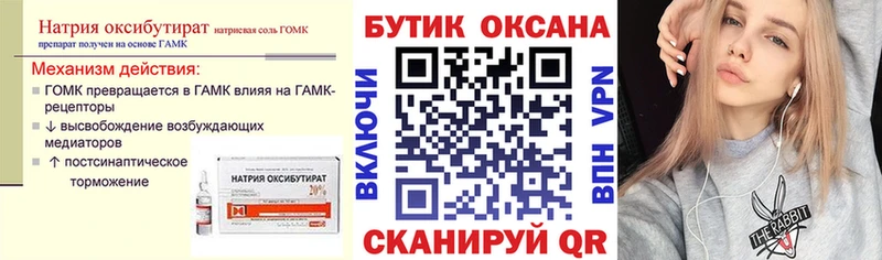 БУТИРАТ жидкий экстази  blacksprut рабочий сайт  Поронайск 