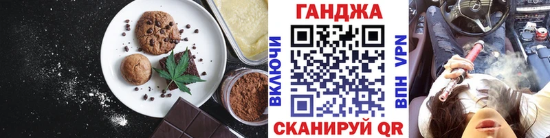 наркотики  Поронайск  Еда ТГК марихуана 
