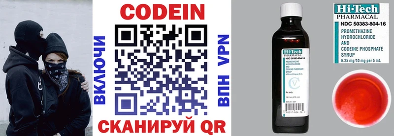 Кодеиновый сироп Lean напиток Lean (лин)  Поронайск 