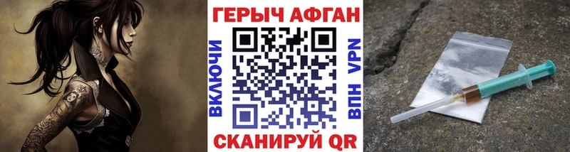 Героин хмурый продажа наркотиков Поронайск