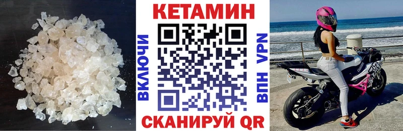 КЕТАМИН ketamine купить наркоту ОМГ ОМГ tor Поронайск