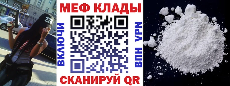 МЯУ-МЯУ кристаллы  Поронайск 