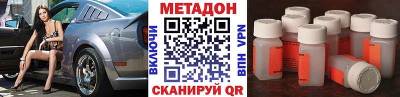 МЕТАДОН кристалл  мега   Поронайск 